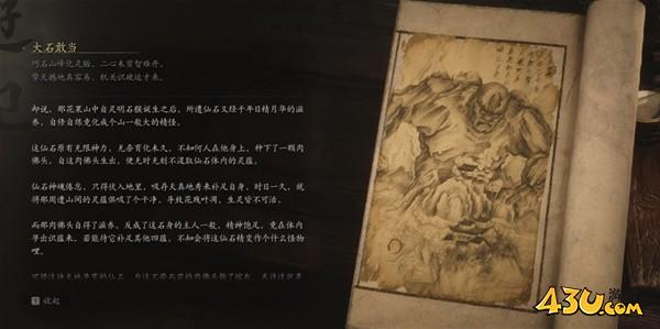 43u游戏攻略
