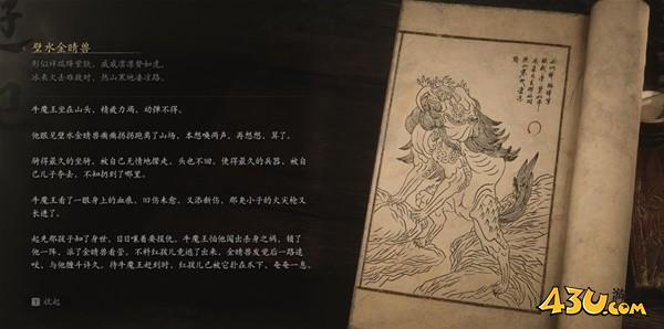 43u游戏攻略