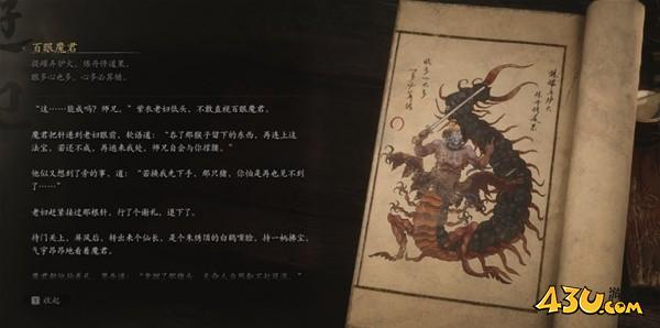 43u游戏攻略