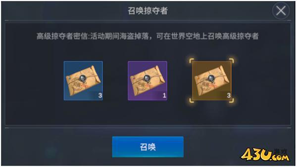 43u《口袋战舰》掠夺者活动玩法介绍