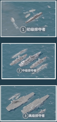 43u《口袋战舰》掠夺者活动玩法介绍