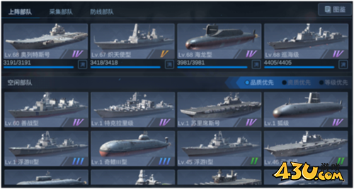 43u《口袋战舰》港口系统玩法介绍