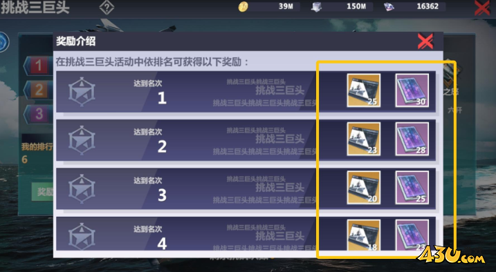 43u《口袋战舰》定向研发玩法介绍