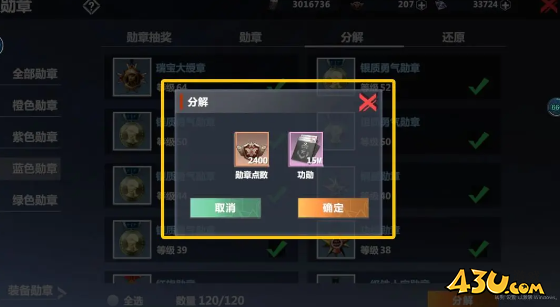 43u《口袋战舰》勋章点数是什么如何获取