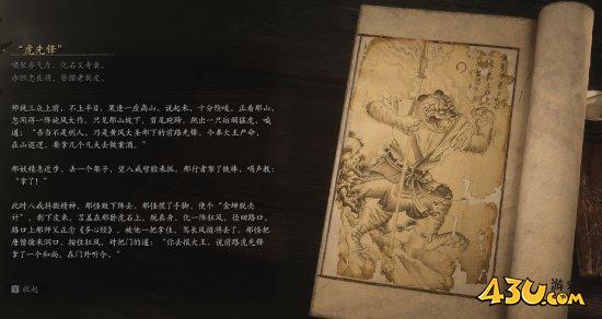 43u游戏攻略