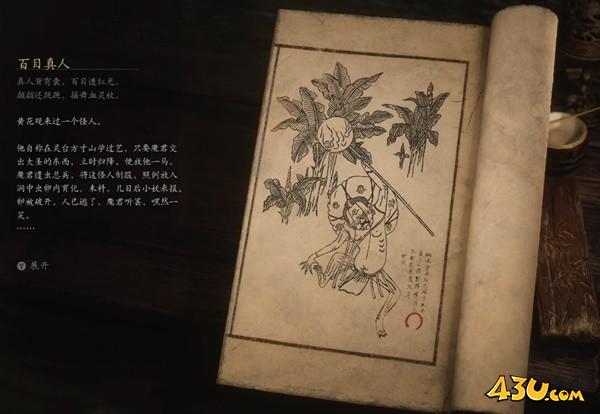 43u游戏攻略