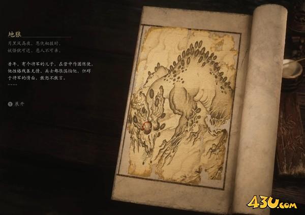43u游戏攻略