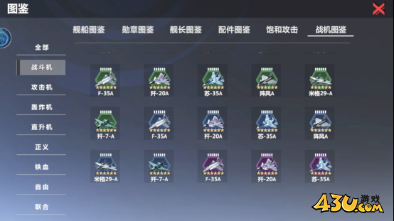 《口袋战舰》新手战机如何搭配 新手战机搭配攻略