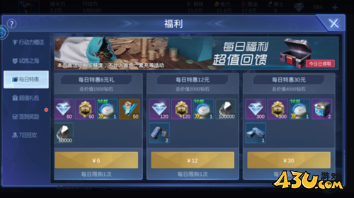 《口袋战舰》微氪攻略 微氪玩家玩法攻略