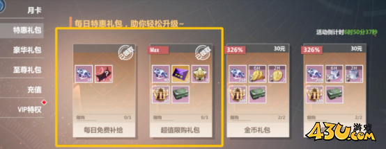 《口袋战舰》如何囤积钻石 钻石资源获取攻略