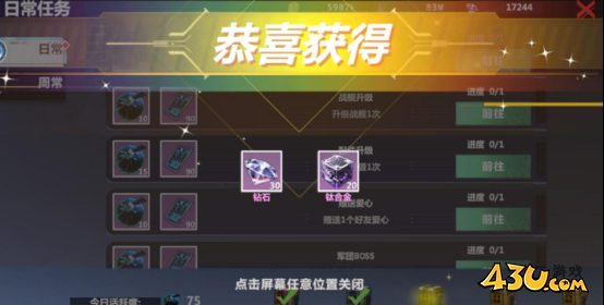《口袋战舰》如何囤积钻石 钻石资源获取攻略