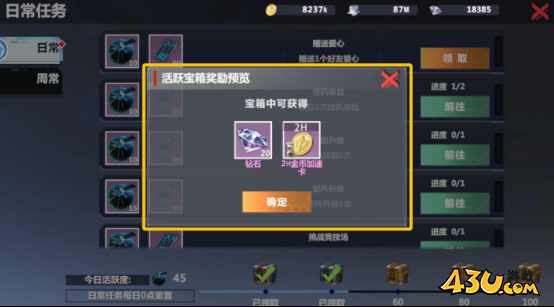 《口袋战舰》怎么获取大量金币 金币获取攻略