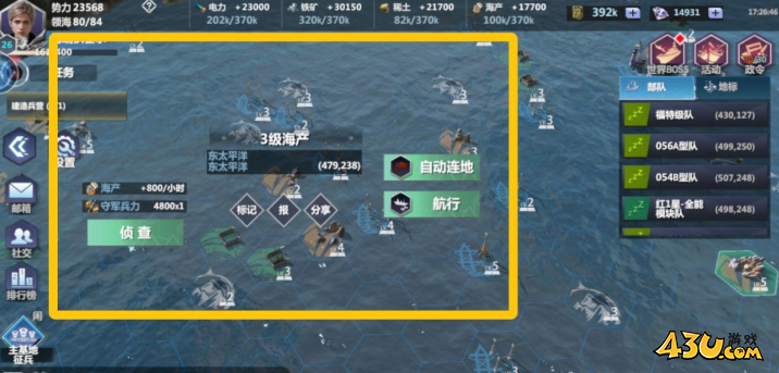 43u《口袋战舰》世界争霸玩法介绍