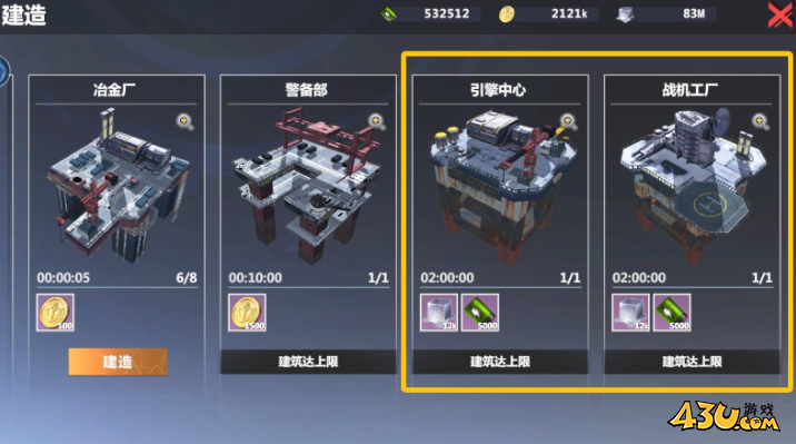 43u《口袋战舰》家园系统玩法介绍