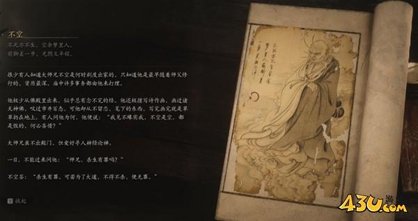 43u游戏攻略