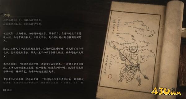 43u游戏攻略