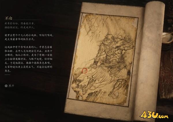 43u游戏攻略