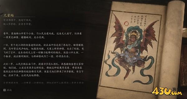 43u游戏攻略