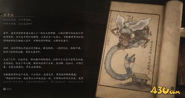 43u游戏攻略