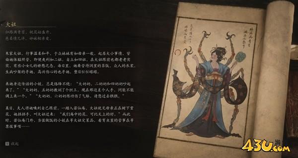 43u游戏攻略