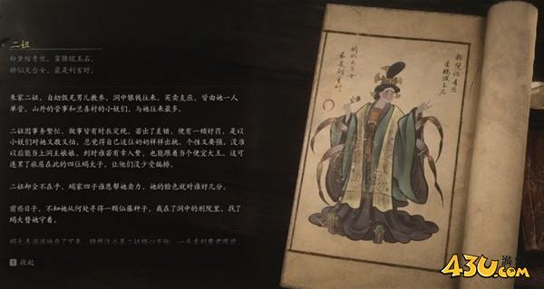 43u游戏攻略