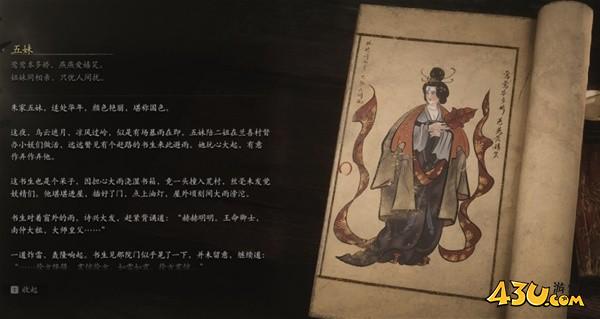 43u游戏攻略