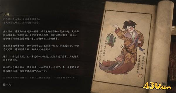 43u游戏攻略