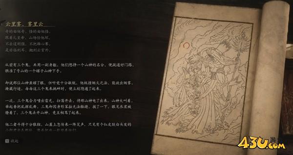 43u游戏攻略