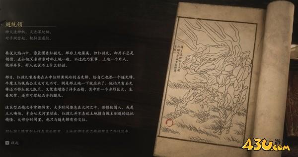 43u游戏攻略