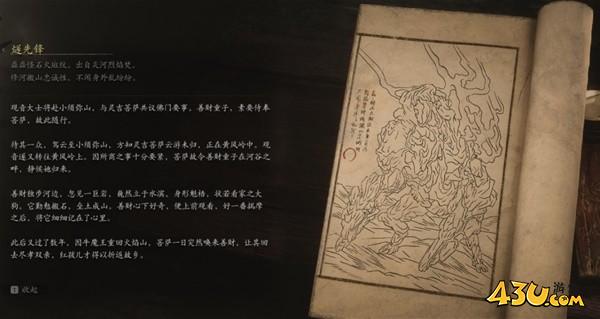 43u游戏攻略
