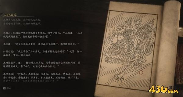 43u游戏攻略