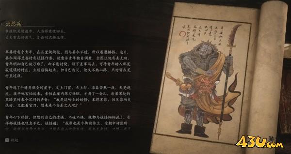 43u游戏攻略