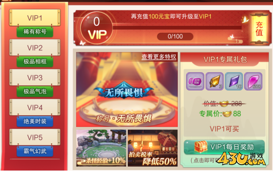 43u游戏攻略
