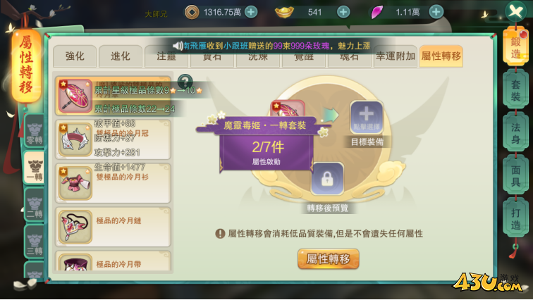 43u游戏攻略