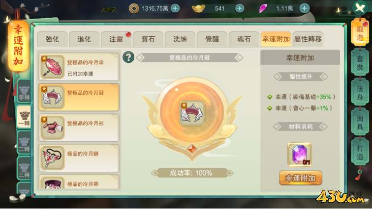 43u游戏攻略