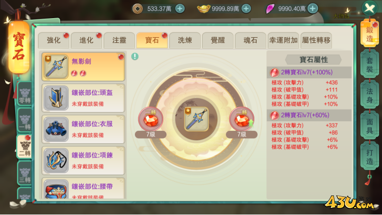 43u游戏攻略