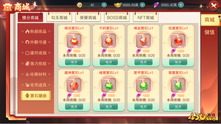 43u游戏攻略