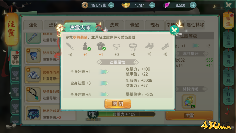 43u游戏攻略