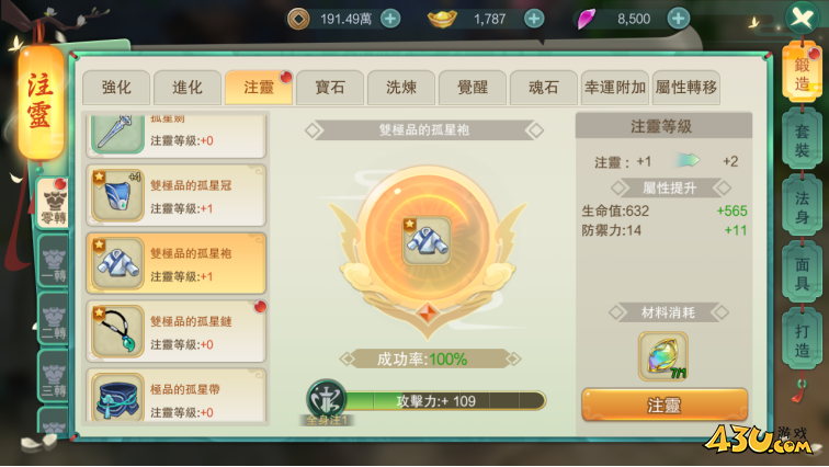43u游戏攻略