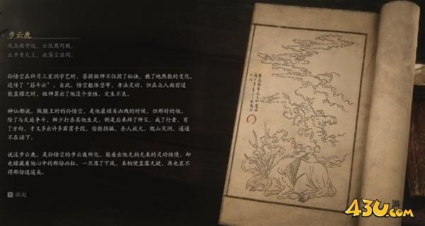 43u游戏攻略