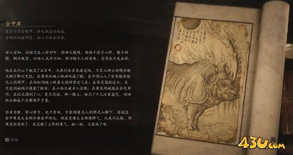 43u游戏攻略