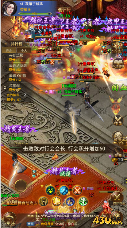 传奇世界之仗剑天涯h5