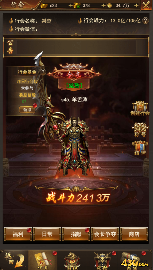 传奇世界之仗剑天涯h5