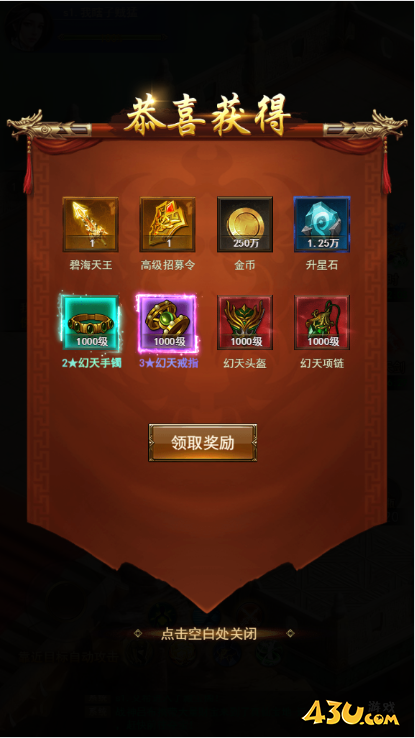 传奇世界之仗剑天涯h5