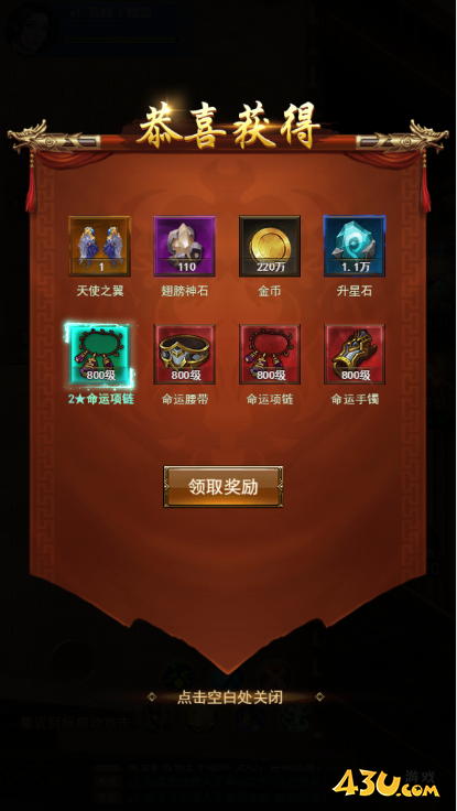 传奇世界之仗剑天涯h5