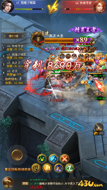 传奇世界之仗剑天涯h5