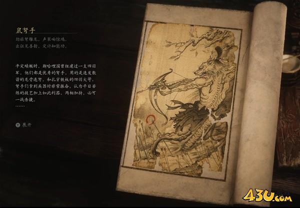 黑神话悟空鼠弩手小妖图鉴