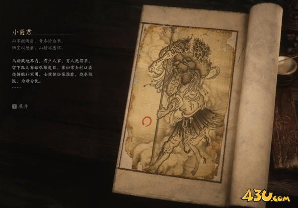 黑神话悟空小菌君小妖图鉴