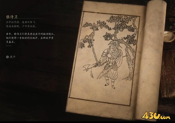 黑神话悟空狼侍卫小妖图鉴