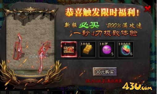 特殊称号 43u《魔魂之刃》特殊称号介绍